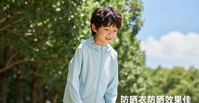儿童夏季防蚊方法及如何挑选夏季防晒衣