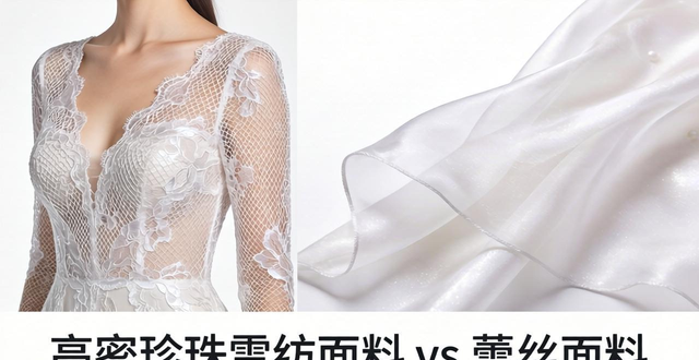 高密珍珠雪纺面料优缺点大揭秘，爱美的你快来看