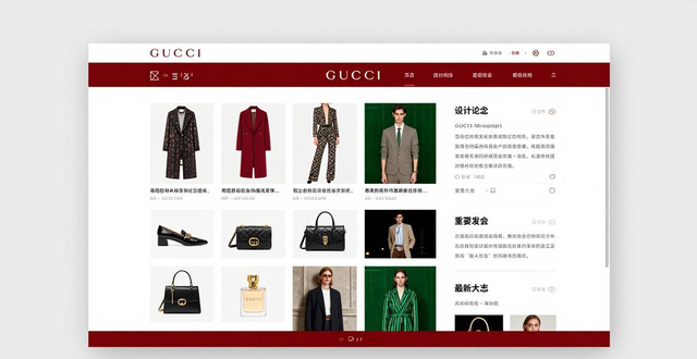 gucci官方网站 中国官方网站