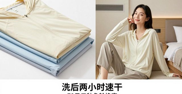 防晒服当外套穿，比普通外套更凉快？实测好用